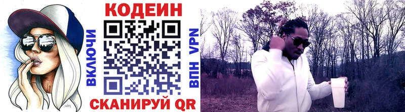 наркотики  Горбатов  Codein Purple Drank 