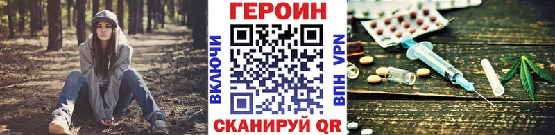 Героин герыч  Горбатов 