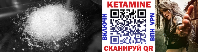 КЕТАМИН VHQ  Горбатов 
