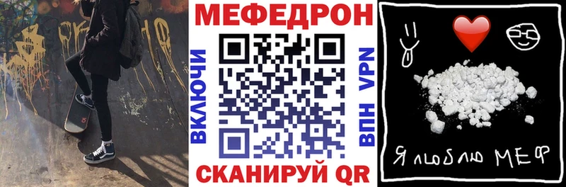 МЕФ мука купить закладку Горбатов