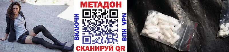 МЕТАДОН methadone  Горбатов 